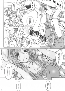 (C75) [RPG COMPANY 2 (Toumi Haruka)] SILENT BELL orchid (Ah! My Goddess!) - page 9