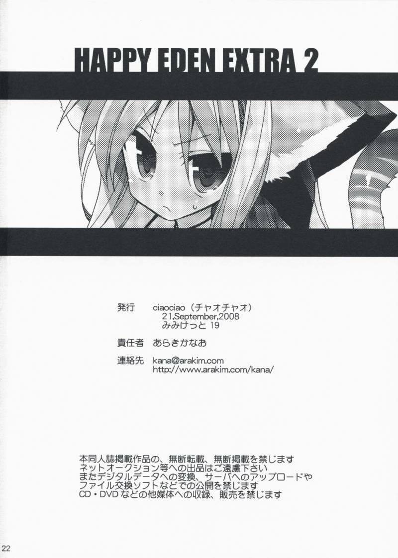 (Mimiket 19) [ciaociao (Araki Kanao)] HAPPY EDEN EXTRA 2 (Hayate no Gotoku!) [Korean] page 21 full