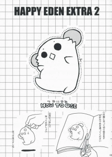 (Mimiket 19) [ciaociao (Araki Kanao)] HAPPY EDEN EXTRA 2 (Hayate no Gotoku!) [Korean] - page 2
