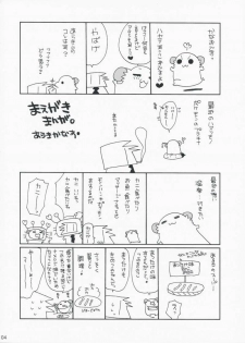 (Mimiket 19) [ciaociao (Araki Kanao)] HAPPY EDEN EXTRA 2 (Hayate no Gotoku!) [Korean] - page 3