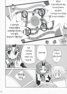 (Mimiket 19) [ciaociao (Araki Kanao)] HAPPY EDEN EXTRA 2 (Hayate no Gotoku!) [Korean] - page 5