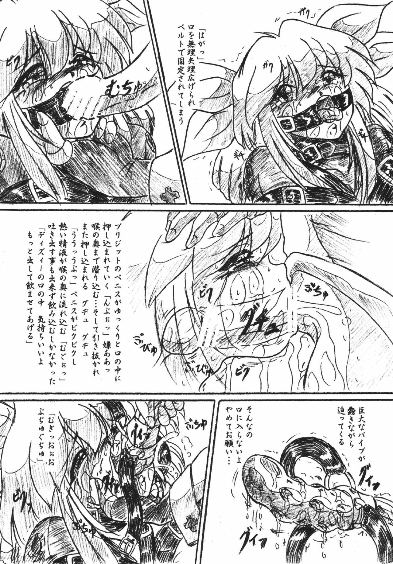 (C68) [Sumomo Dou (Sumomo EX)] Vivian Bessatsu 30 - Dizzy Nikubukuro (GUILTY GEAR) page 6 full