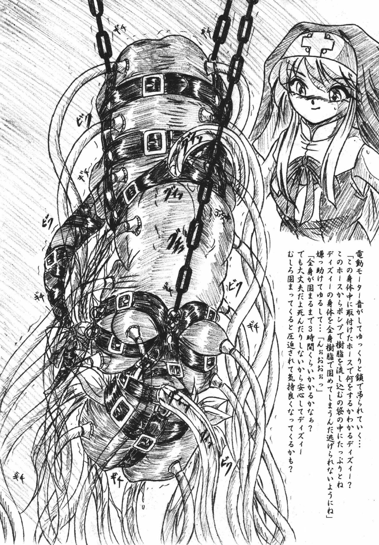 (C68) [Sumomo Dou (Sumomo EX)] Vivian Bessatsu 30 - Dizzy Nikubukuro (GUILTY GEAR) page 8 full