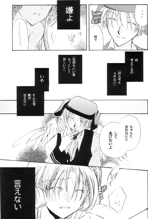 (C63) [Strawberry Lunch (Asano Kyakya)] Toki no Tomaru, Soko wa. (Full Moon o Sagashite) page 16 full