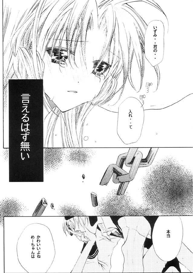 (C63) [Strawberry Lunch (Asano Kyakya)] Toki no Tomaru, Soko wa. (Full Moon o Sagashite) page 17 full