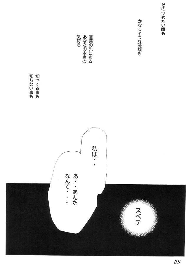 (C63) [Strawberry Lunch (Asano Kyakya)] Toki no Tomaru, Soko wa. (Full Moon o Sagashite) page 20 full