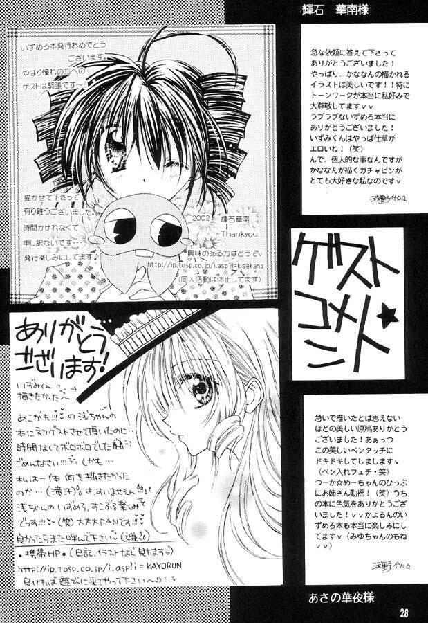 (C63) [Strawberry Lunch (Asano Kyakya)] Toki no Tomaru, Soko wa. (Full Moon o Sagashite) page 24 full