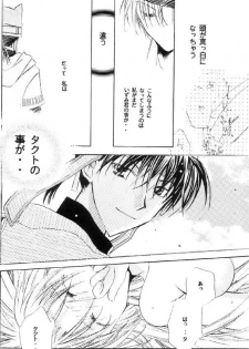 (C63) [Strawberry Lunch (Asano Kyakya)] Toki no Tomaru, Soko wa. (Full Moon o Sagashite) - page 13