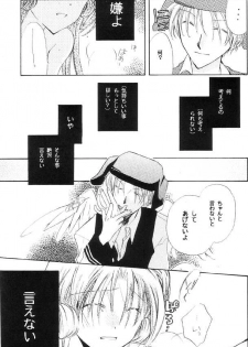 (C63) [Strawberry Lunch (Asano Kyakya)] Toki no Tomaru, Soko wa. (Full Moon o Sagashite) - page 16