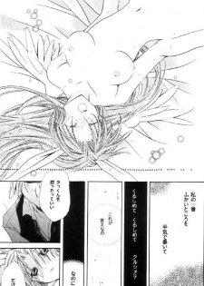 (C63) [Strawberry Lunch (Asano Kyakya)] Toki no Tomaru, Soko wa. (Full Moon o Sagashite) - page 18