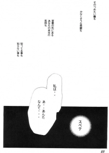 (C63) [Strawberry Lunch (Asano Kyakya)] Toki no Tomaru, Soko wa. (Full Moon o Sagashite) - page 20