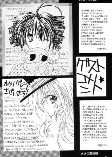 (C63) [Strawberry Lunch (Asano Kyakya)] Toki no Tomaru, Soko wa. (Full Moon o Sagashite) - page 24