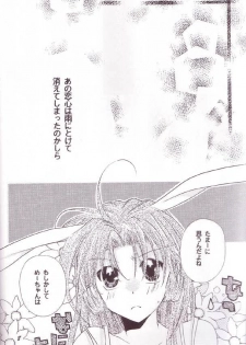 (C63) [Strawberry Lunch (Asano Kyakya)] Toki no Tomaru, Soko wa. (Full Moon o Sagashite) - page 5