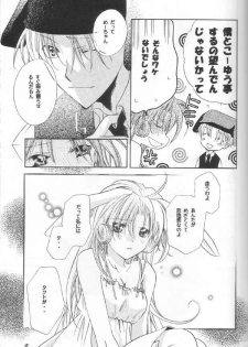 (C63) [Strawberry Lunch (Asano Kyakya)] Toki no Tomaru, Soko wa. (Full Moon o Sagashite) - page 6