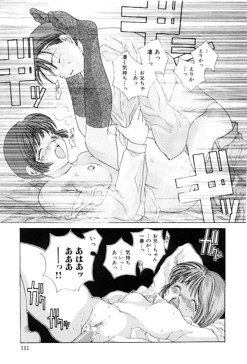 [Matsutou Tomoki] Reijou Miyako page 112 full