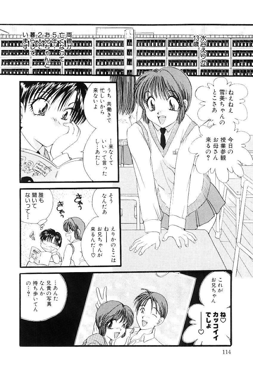 [Matsutou Tomoki] Reijou Miyako page 115 full