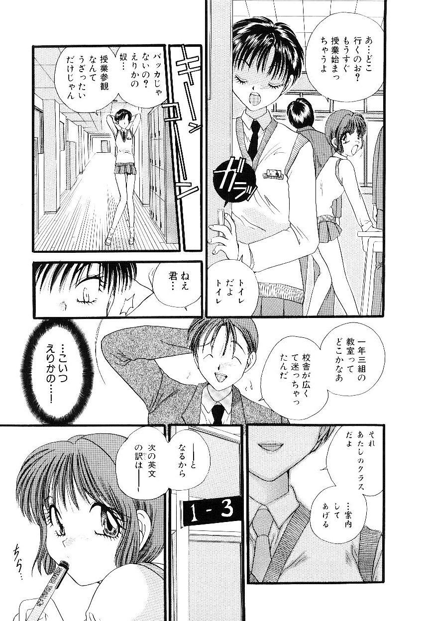 [Matsutou Tomoki] Reijou Miyako page 116 full