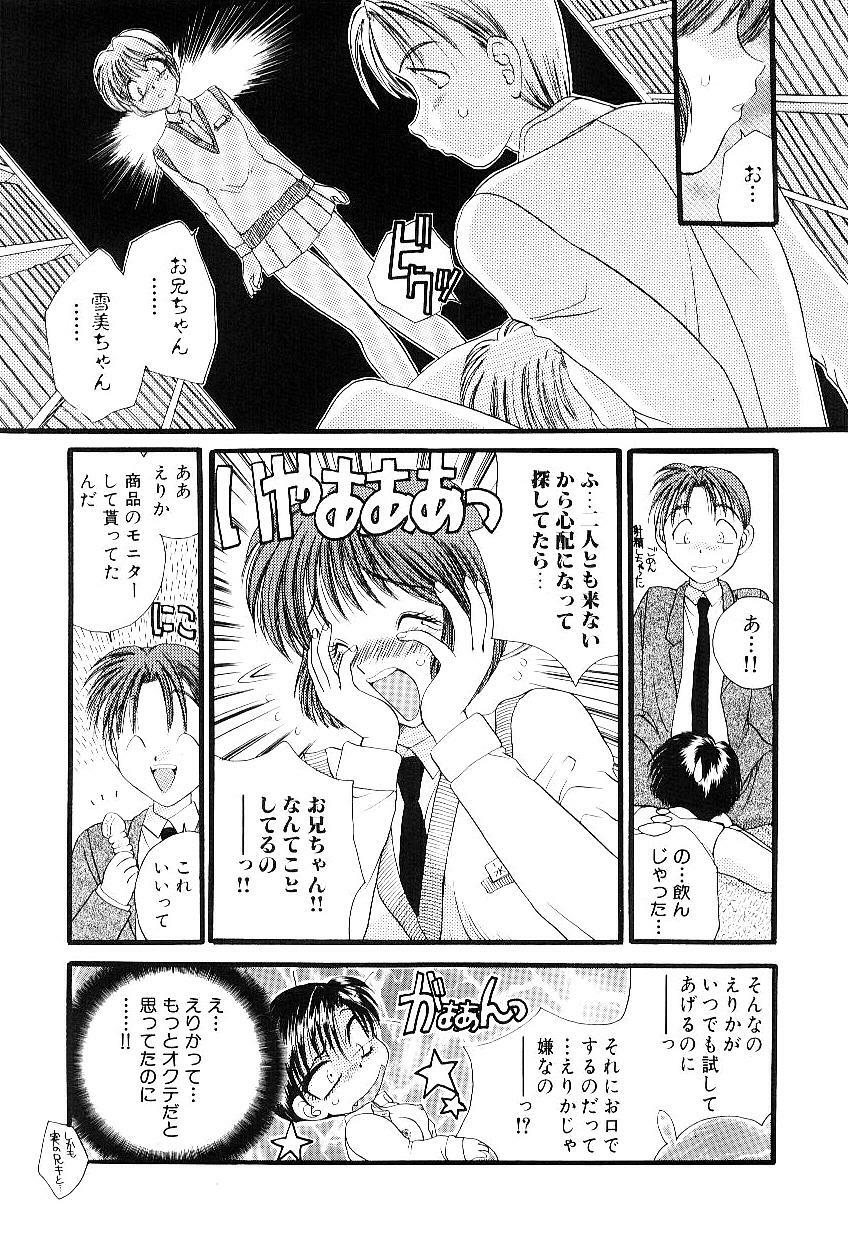 [Matsutou Tomoki] Reijou Miyako page 122 full