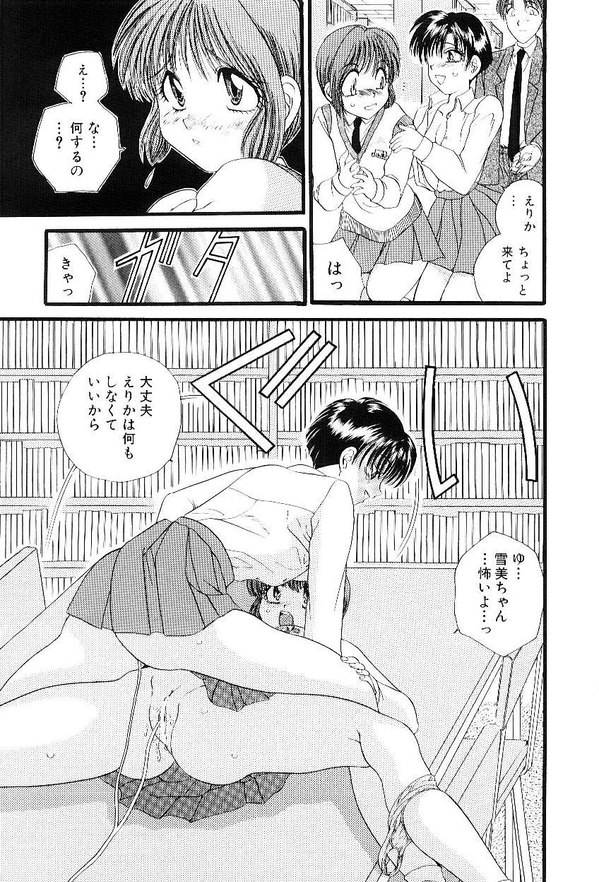 [Matsutou Tomoki] Reijou Miyako page 124 full