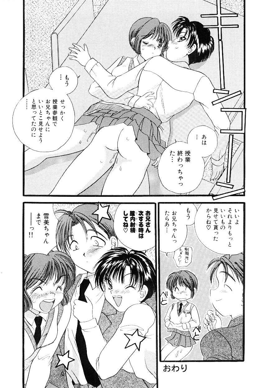 [Matsutou Tomoki] Reijou Miyako page 129 full