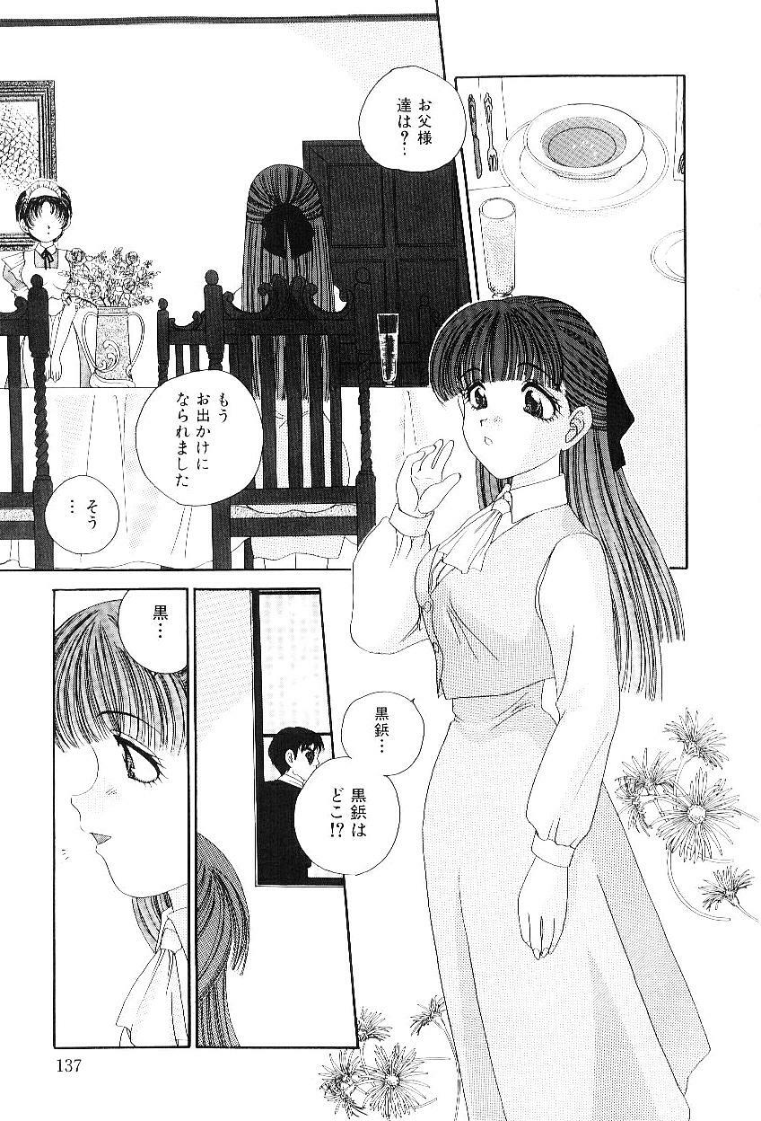 [Matsutou Tomoki] Reijou Miyako page 138 full