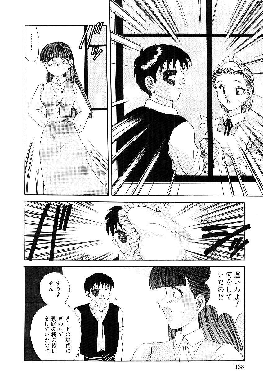 [Matsutou Tomoki] Reijou Miyako page 139 full