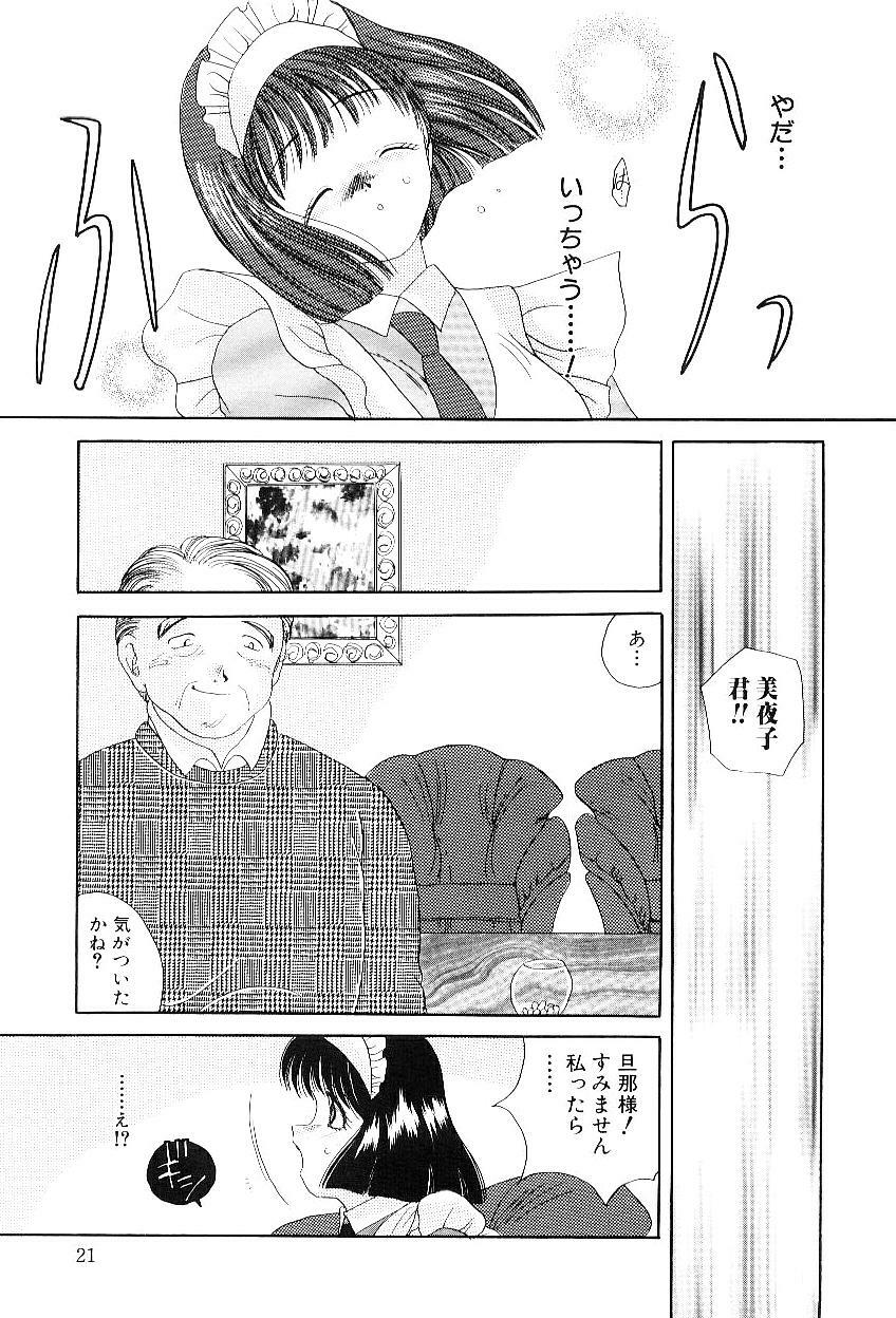 [Matsutou Tomoki] Reijou Miyako page 22 full