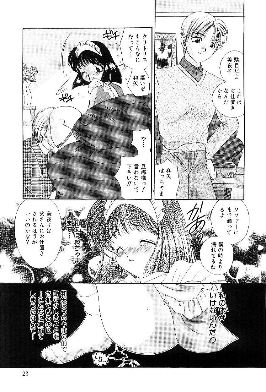 [Matsutou Tomoki] Reijou Miyako page 24 full