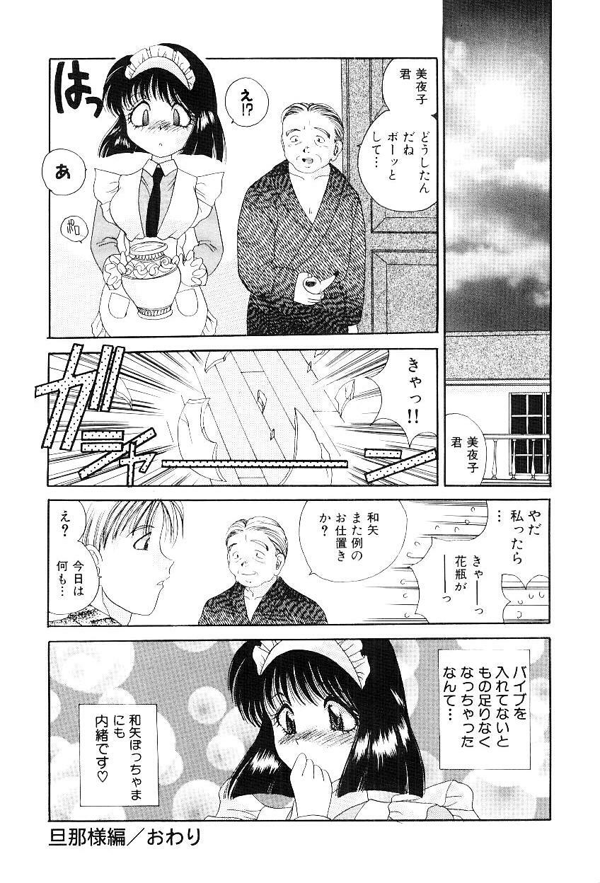 [Matsutou Tomoki] Reijou Miyako page 33 full