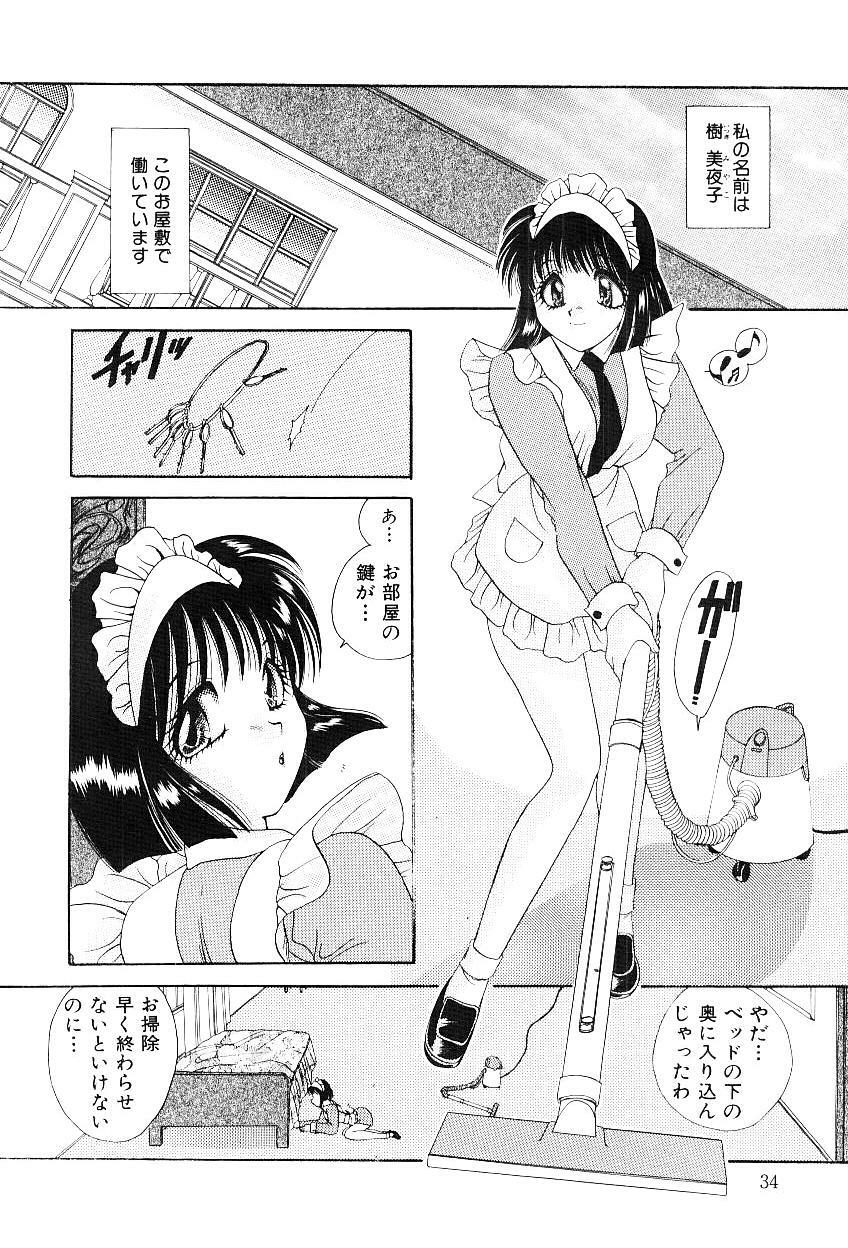 [Matsutou Tomoki] Reijou Miyako page 35 full