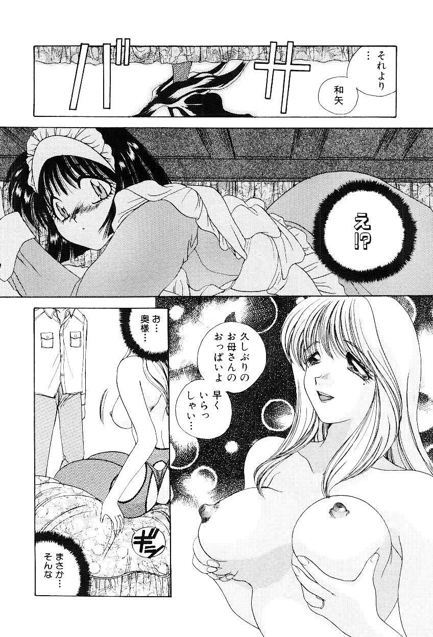 [Matsutou Tomoki] Reijou Miyako page 37 full