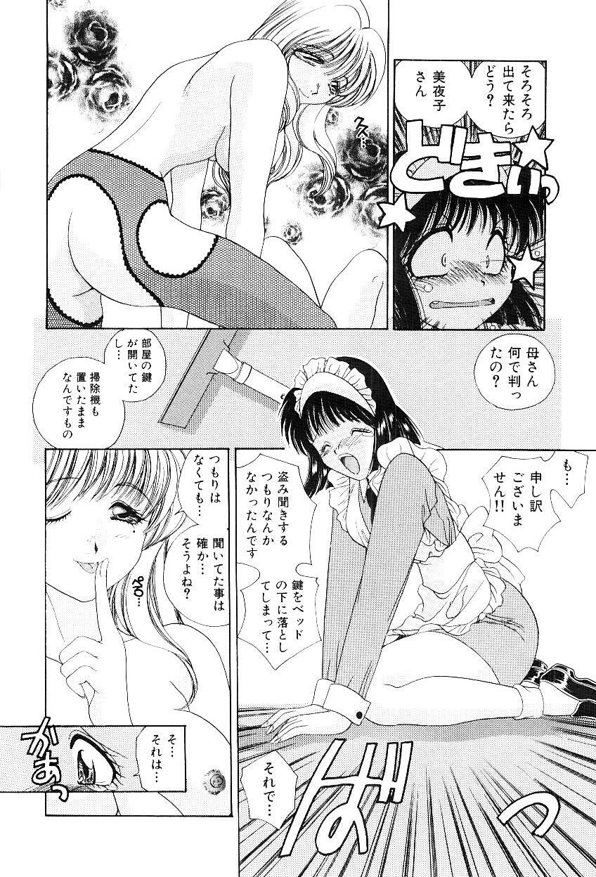 [Matsutou Tomoki] Reijou Miyako page 41 full