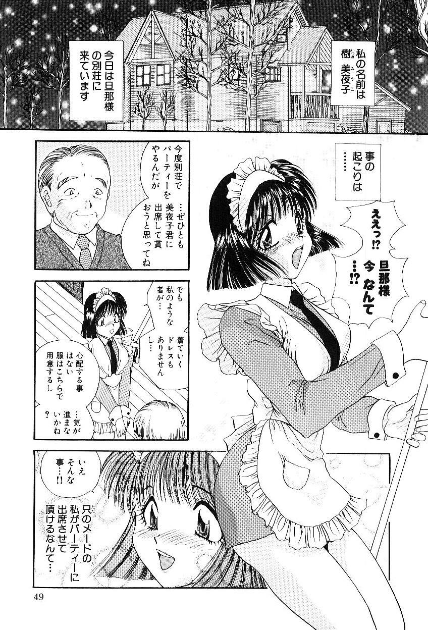 [Matsutou Tomoki] Reijou Miyako page 50 full