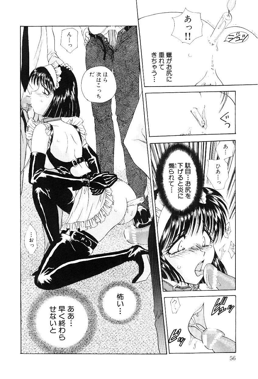 [Matsutou Tomoki] Reijou Miyako page 57 full
