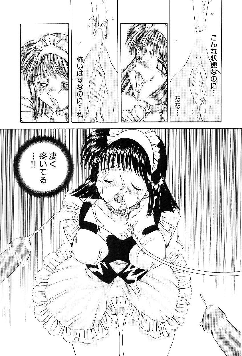 [Matsutou Tomoki] Reijou Miyako page 58 full
