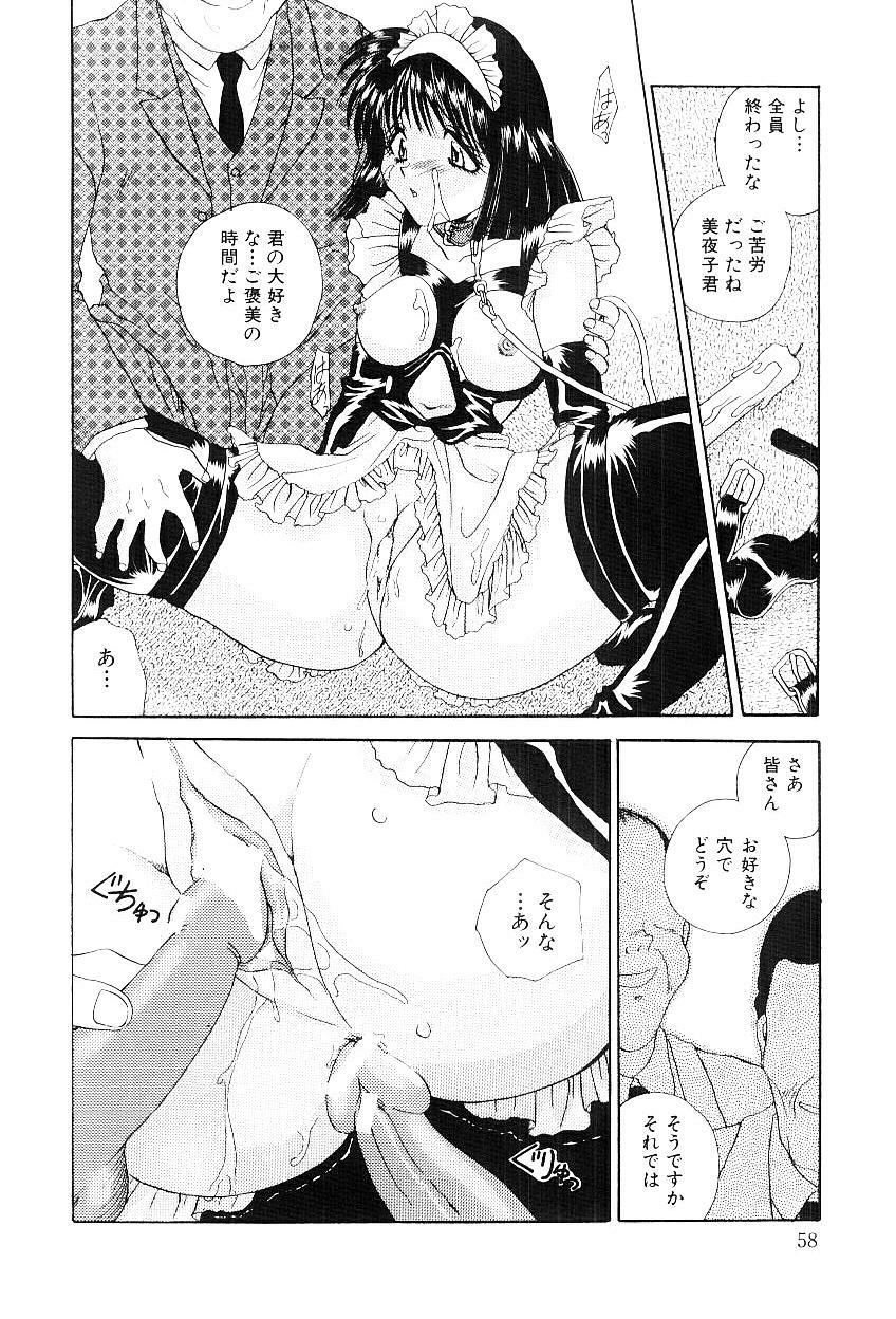 [Matsutou Tomoki] Reijou Miyako page 59 full
