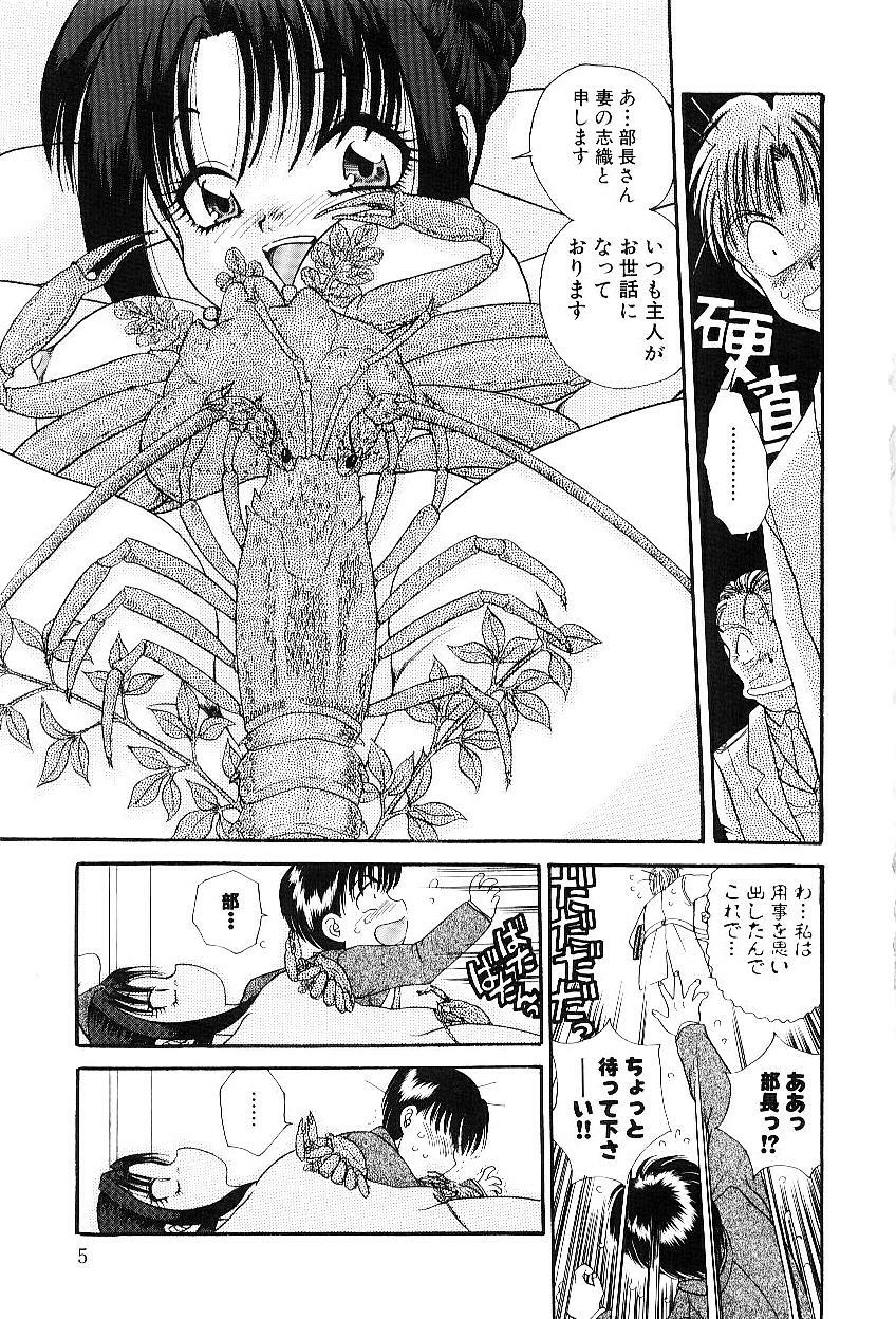 [Matsutou Tomoki] Reijou Miyako page 6 full