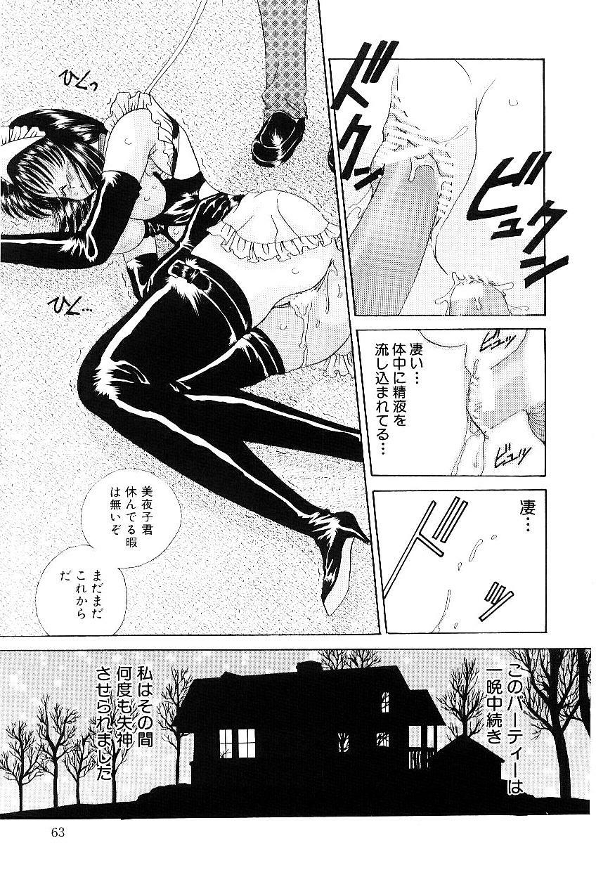 [Matsutou Tomoki] Reijou Miyako page 64 full
