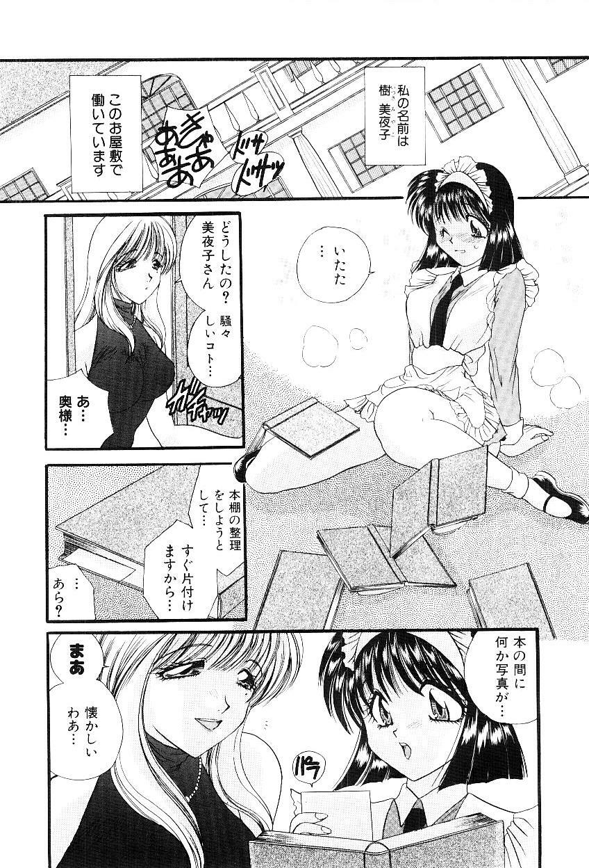 [Matsutou Tomoki] Reijou Miyako page 66 full