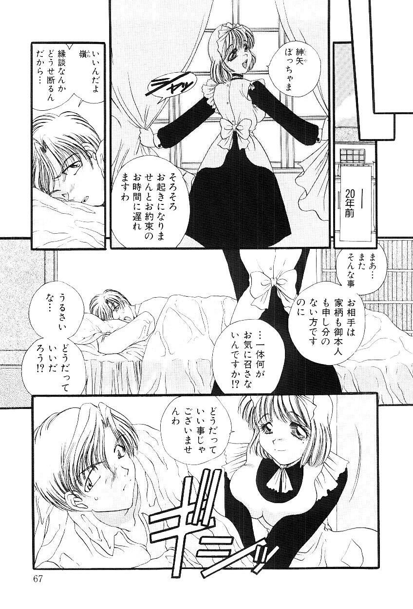 [Matsutou Tomoki] Reijou Miyako page 68 full
