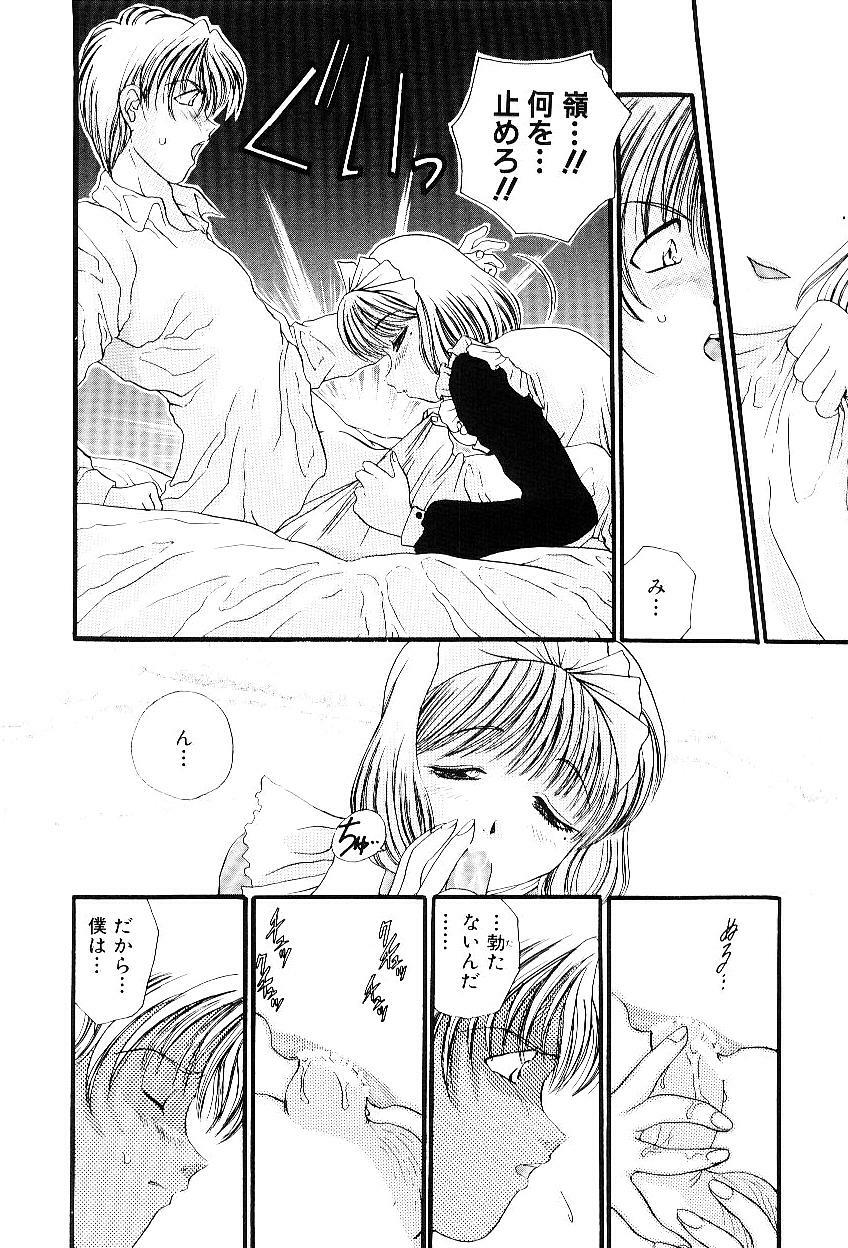[Matsutou Tomoki] Reijou Miyako page 69 full
