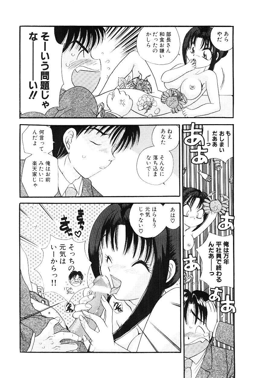 [Matsutou Tomoki] Reijou Miyako page 7 full