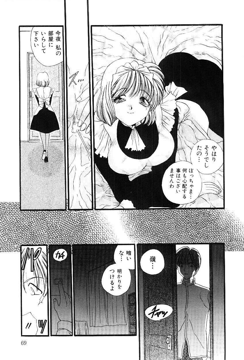 [Matsutou Tomoki] Reijou Miyako page 70 full