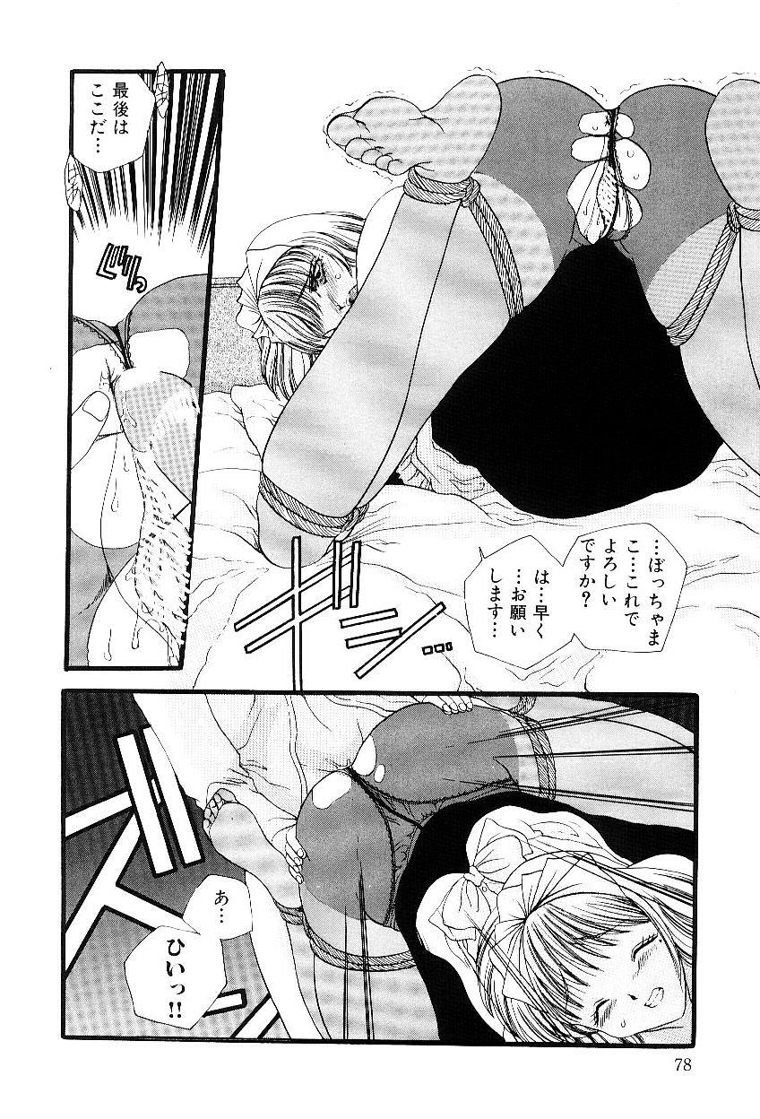 [Matsutou Tomoki] Reijou Miyako page 79 full