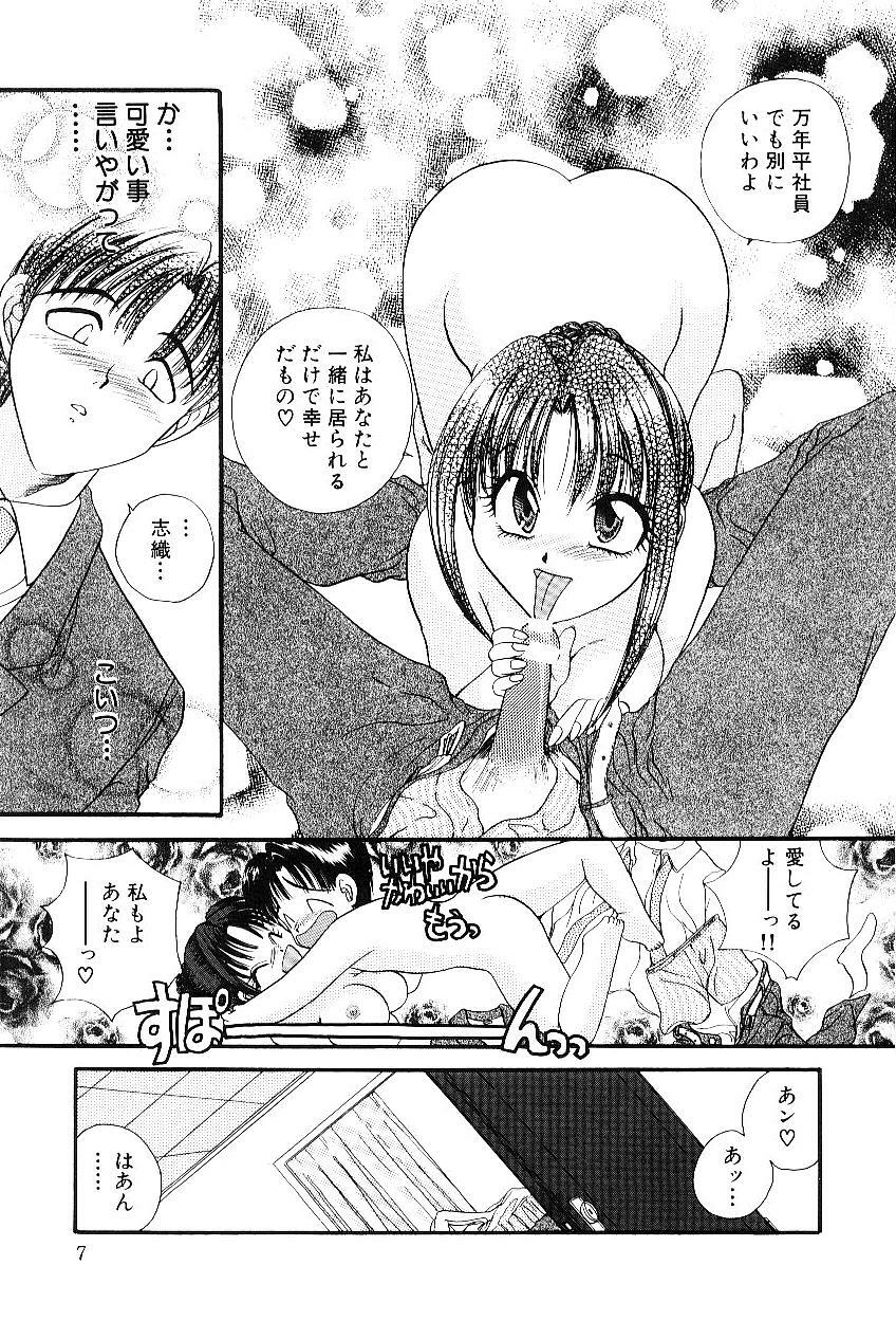 [Matsutou Tomoki] Reijou Miyako page 8 full