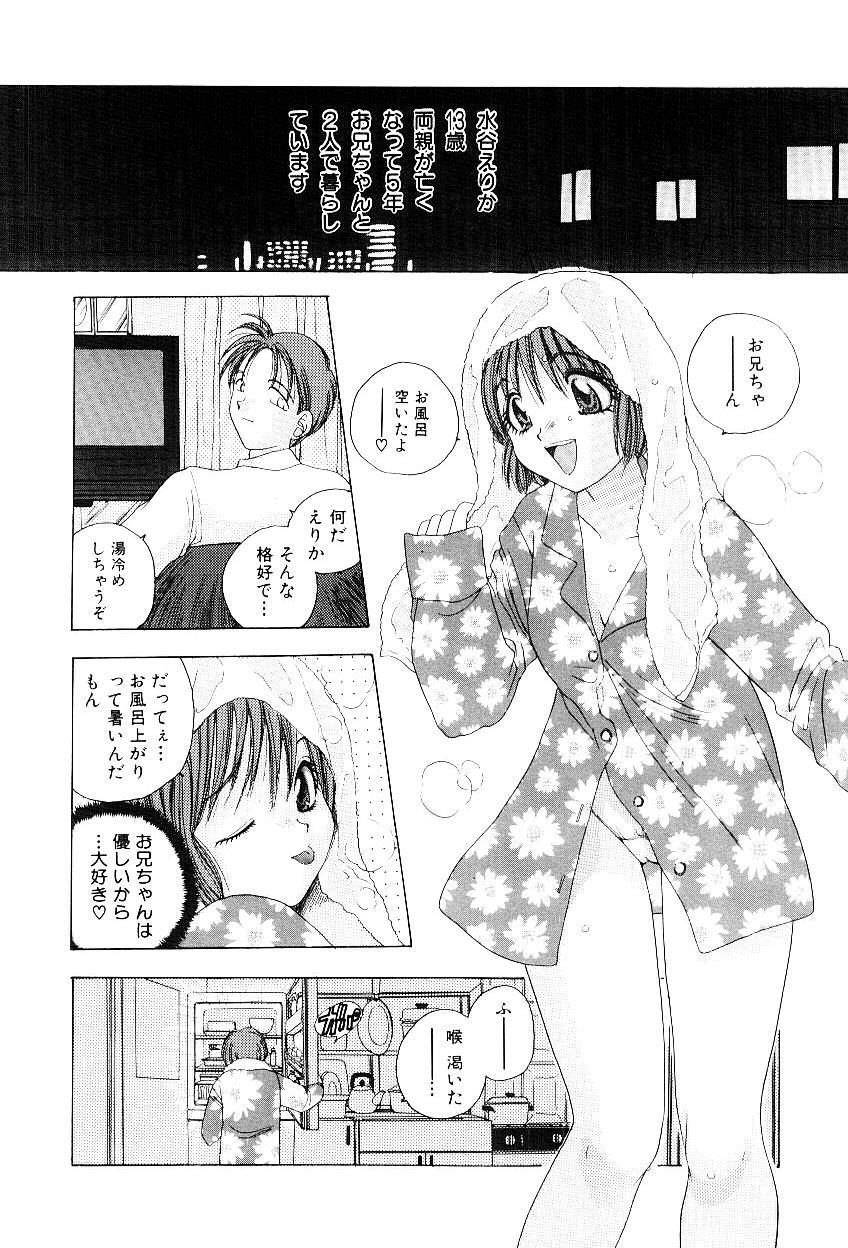 [Matsutou Tomoki] Reijou Miyako page 83 full