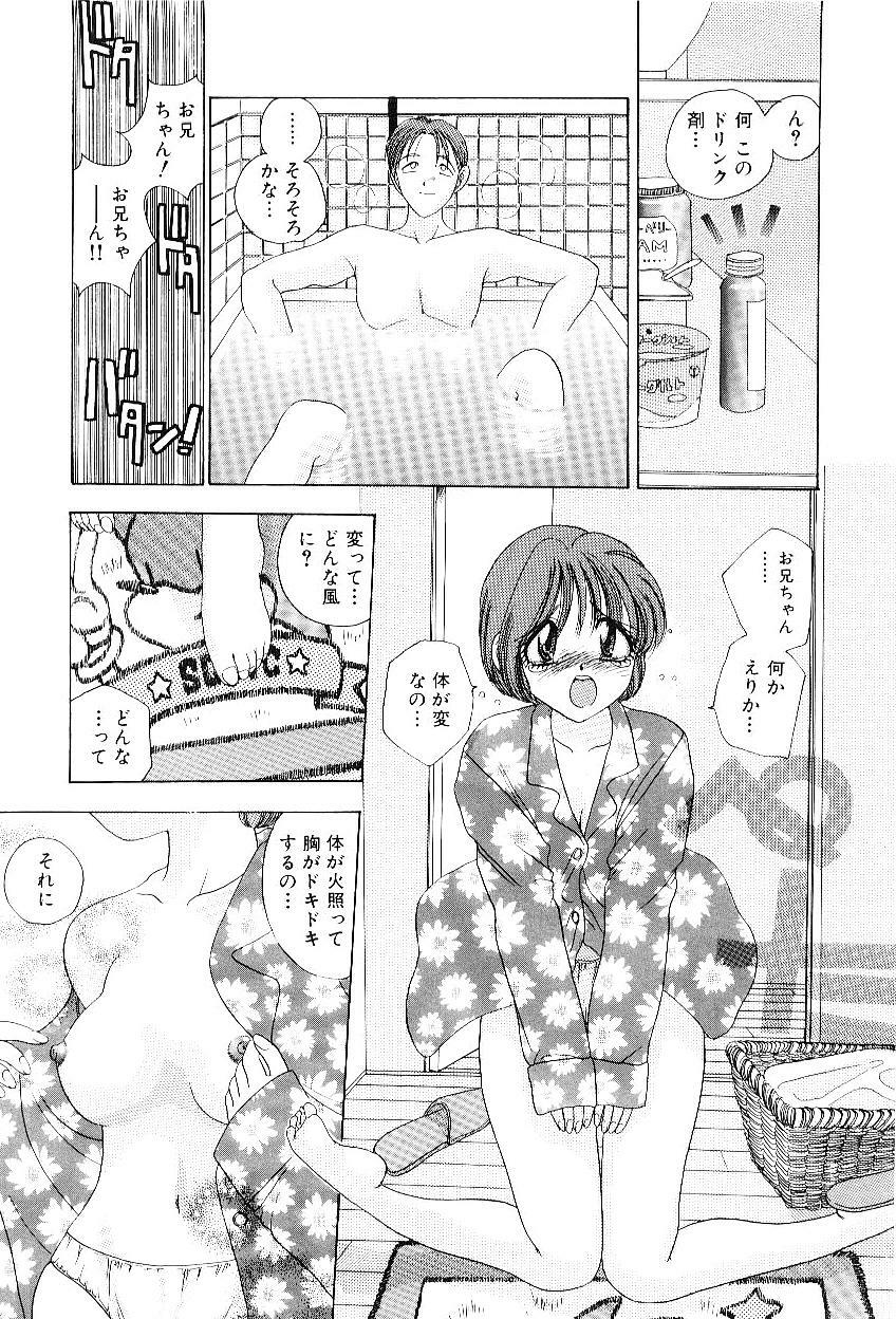 [Matsutou Tomoki] Reijou Miyako page 84 full