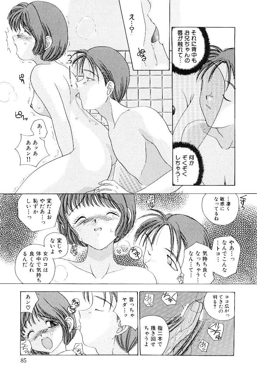 [Matsutou Tomoki] Reijou Miyako page 86 full