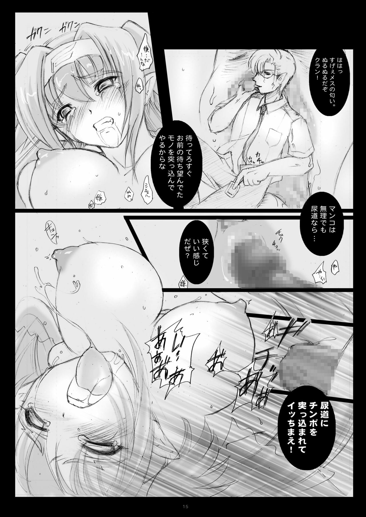 [Modae Tei (Modaetei Anetarou)] Klan Klan Taii o Nakashite Okashite Ikase Makuritai (Macross FRONTIER) page 13 full