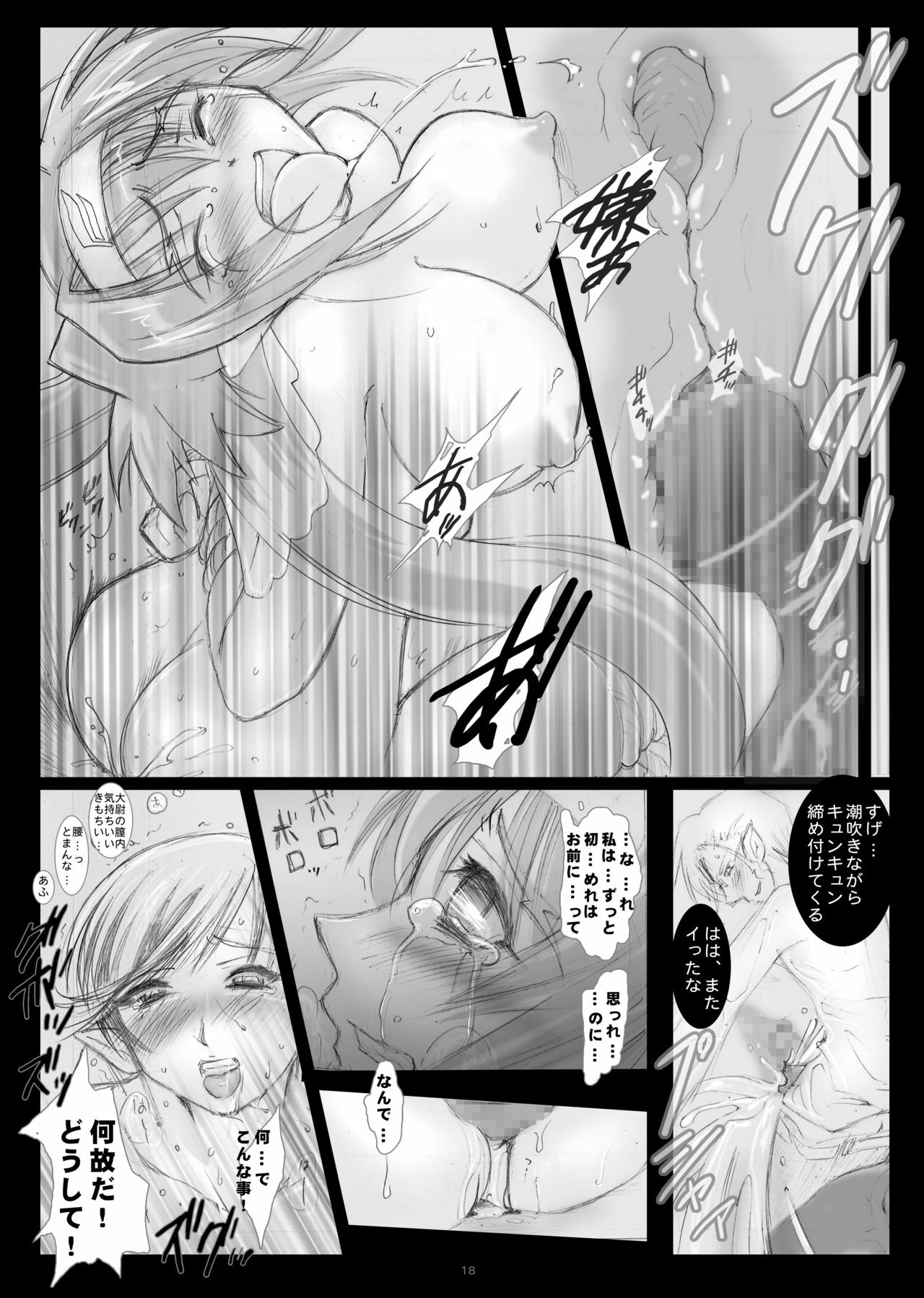 [Modae Tei (Modaetei Anetarou)] Klan Klan Taii o Nakashite Okashite Ikase Makuritai (Macross FRONTIER) page 16 full